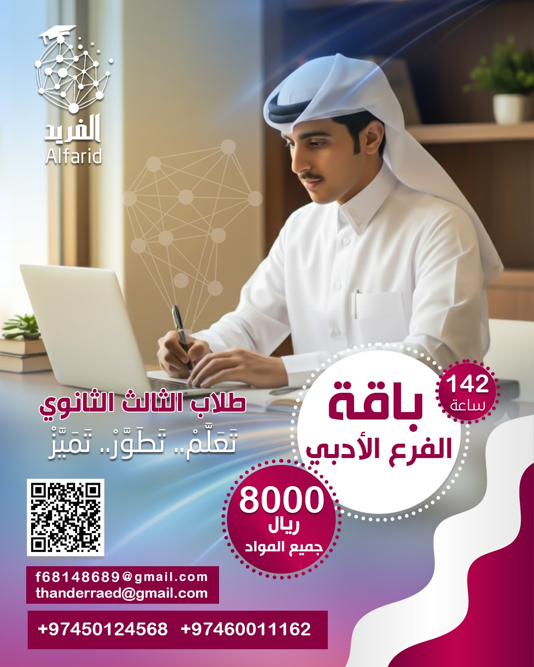 اللغة العربية